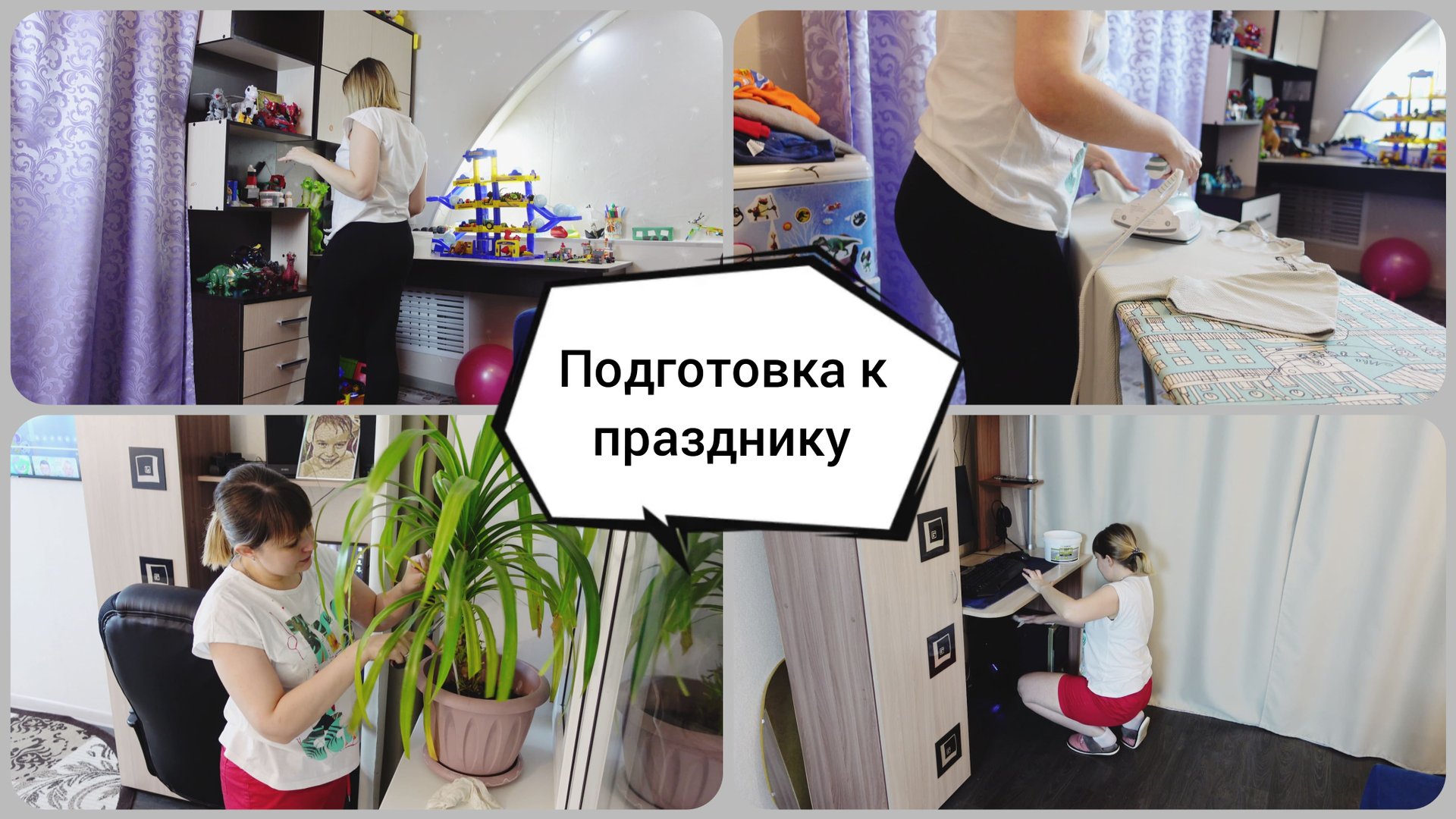 Уборка квартиры? Мотивация?Готовимся к праздникам⏱ смотреть онлайн