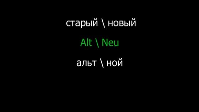 Немецкий язык Разговорник Урок 18 из 18 Вопросы и описания смотреть онлайн