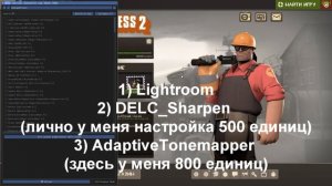 [TF2] КАК УЛУЧШИТЬ ГРАФИКУ В ТФ2?