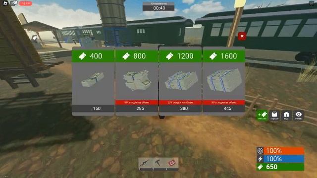 поезд людоед roblox смотреть онлайн