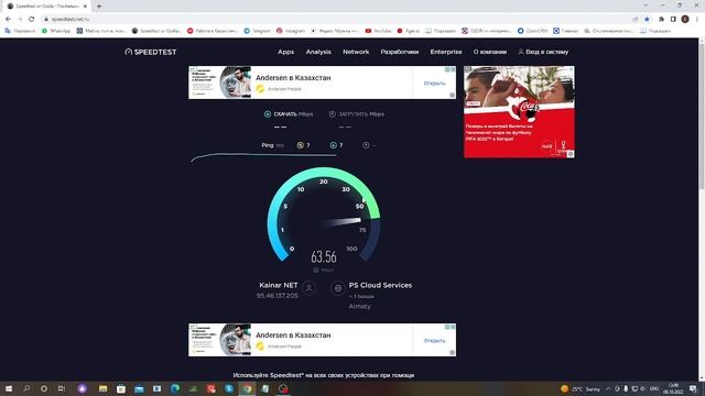 Как проверить скорость интернета на пк смотреть онлайн