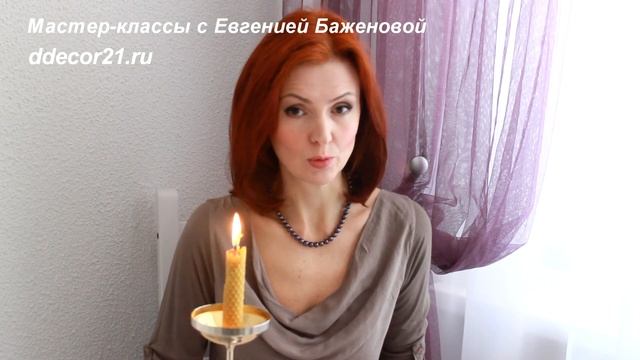 Очищение пространства восковыми свечами после... смотреть онлайн