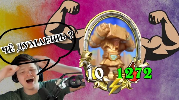 Испугался карты и ливнул! SILVERNAME Сильвейрнейм Hearthstone хс