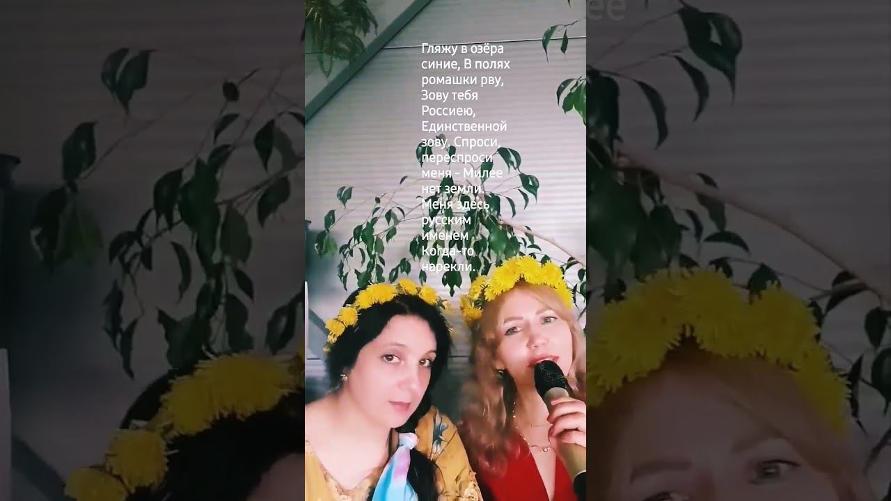 Гляжу в озёра синие. #russia #love #music #sorts #любовь #СветдаМарья 19.05.23г смотреть онлайн
