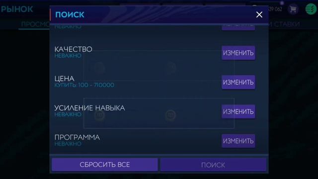 Фильтры Fifa Mobile ! filtres ! как заработать 40 000 00 смотреть онлайн