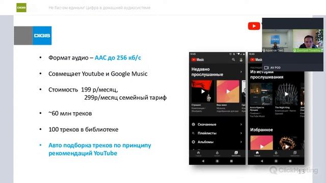 Не Flac-ом единым! Цифра в домашней аудиосистеме