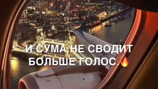В белом самолёте караоке 👍👍👍2 смотреть онлайн