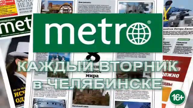 metro 006 смотреть онлайн