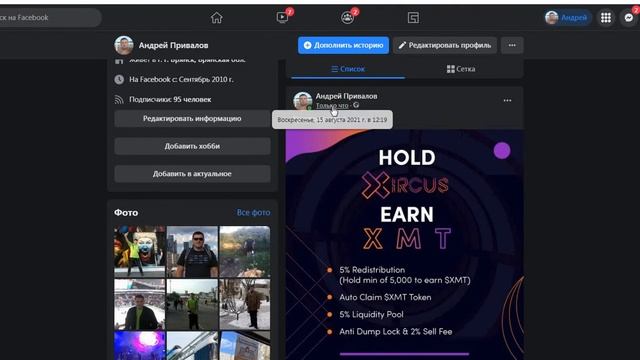 Пост и репост в Фейсбук смотреть онлайн