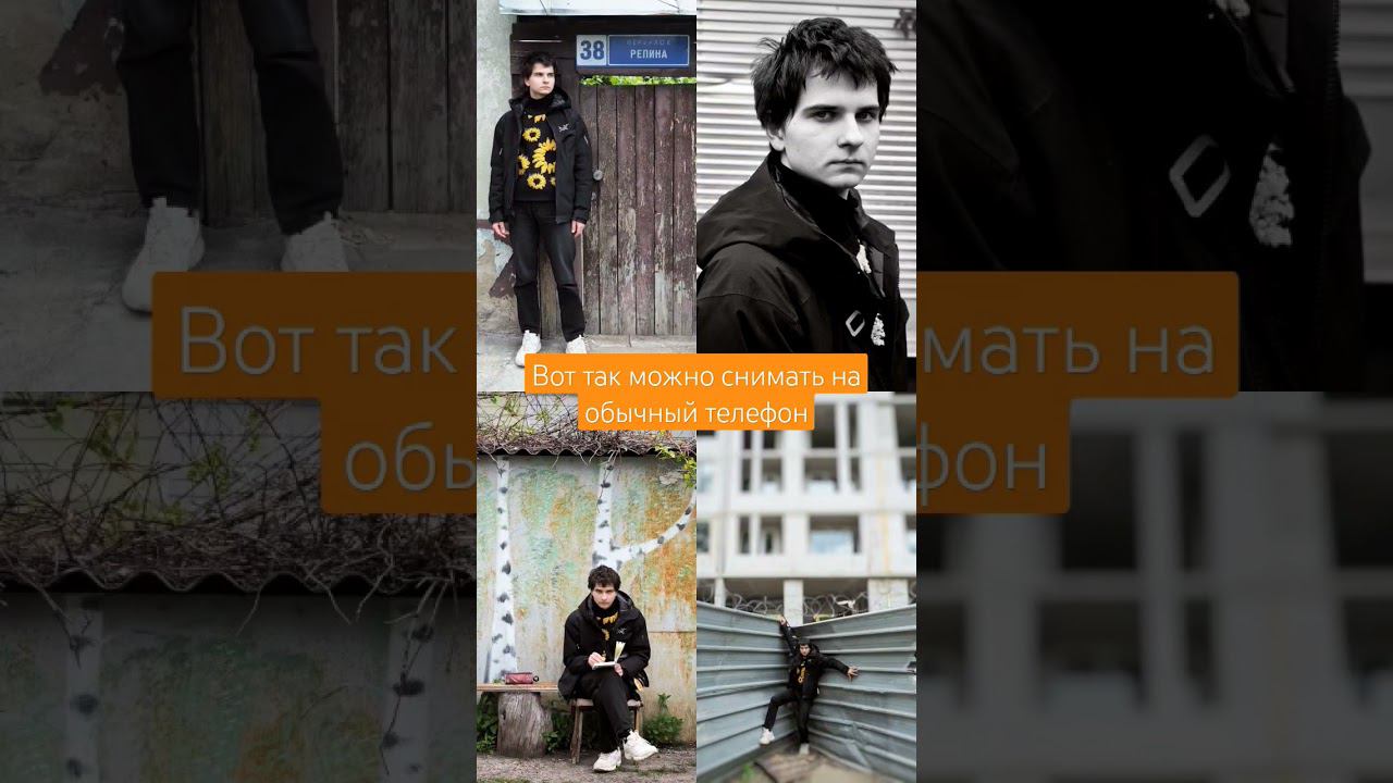 фото на телефон #mobilografiya #portrait #boy #streat