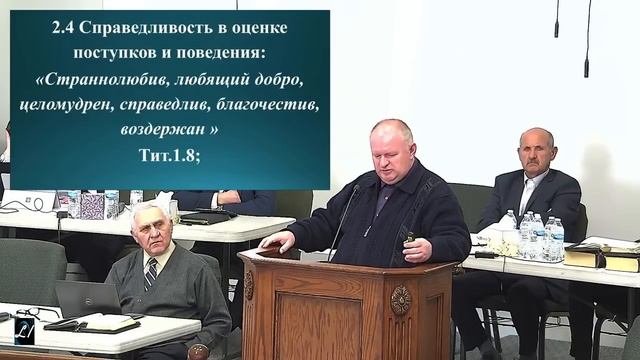 "Необходимые качества служителя" К.Нейман Библейские курсы 10 -13 ноября 2022 смотреть онлайн
