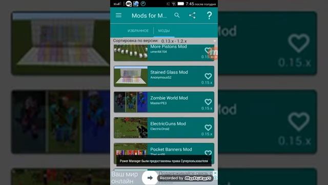 Как закачать моды легко смотреть онлайн