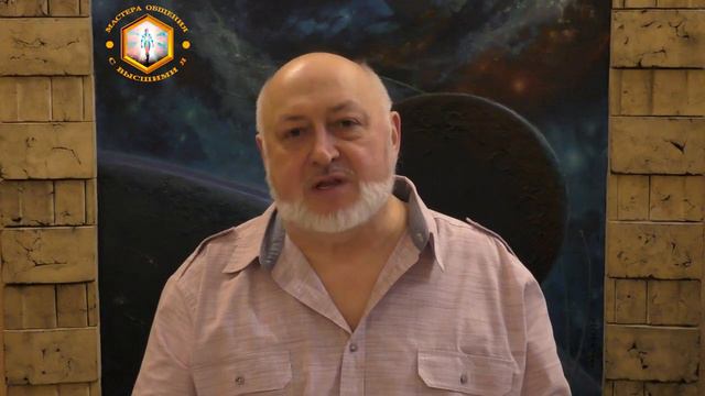 МИР ВЫСШИХ Я С ИХ СЛОВ (ч.1) Что такое разум, Душа и где они находятся. смотреть онлайн