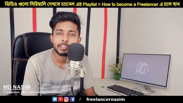 বসে না থেকে Data Entry & SEO এর কাজ করে আয় করুন | Part 8 | Freelancer Nasim смотреть онлайн