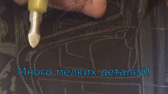 Гравюра. Обзор набора для творчества. смотреть онлайн