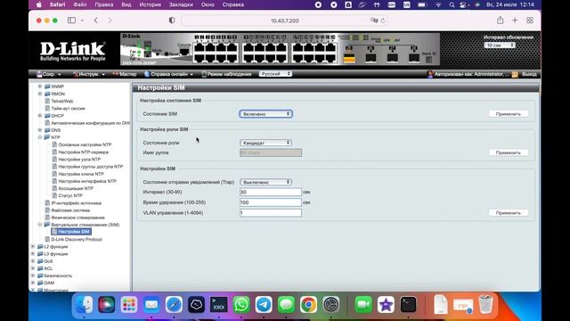 D-link DGS-1510-28XMP