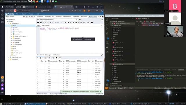 review sql смотреть онлайн