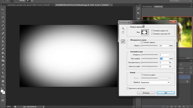 Эффект затемнения краёв на фото (виньетирование) смотреть онлайн