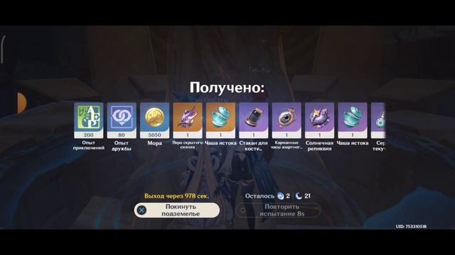 Фарм артефактов для Сяо ! Фарм + перекрафт + прокачка. Genshin Impact. смотреть онлайн