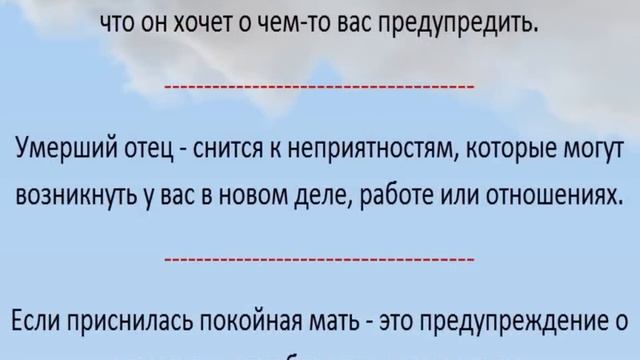 Сонник к чему снятся покойники и умершие родственники смотреть онлайн