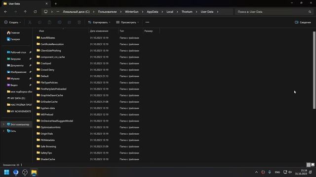 Thorium - Самый быстрый браузер на земле.