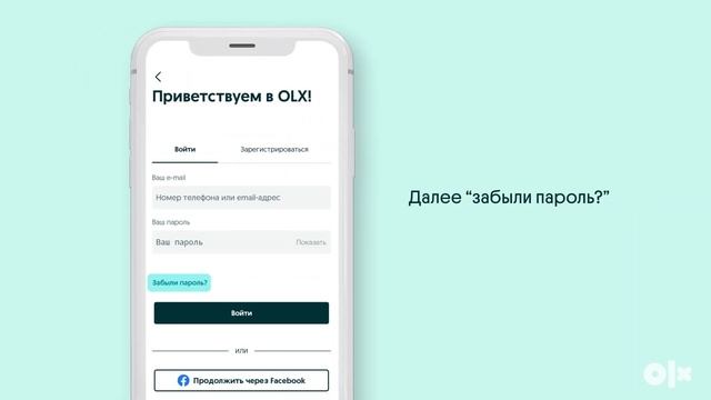 Регистрация на OLX.kz и восстановление пароля (русская версия) смотреть онлайн