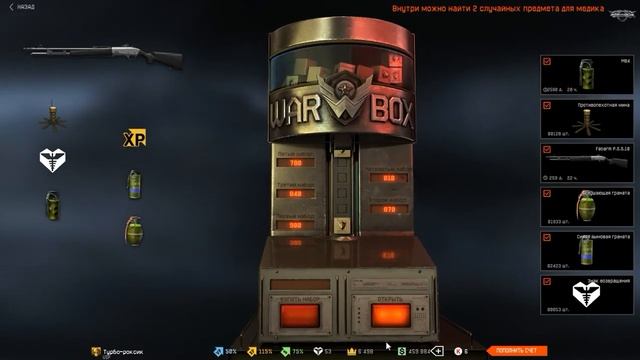 Warface Выбиваем дон за варбаксы Fabarm P.S.S.10 смотреть онлайн