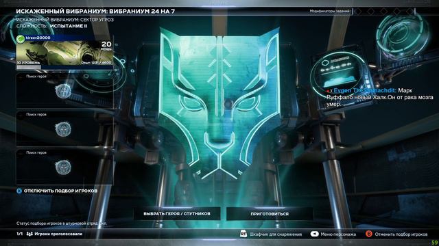 Как Включить Миссии за Черную Пантеру - Marvel's Avengers смотреть онлайн