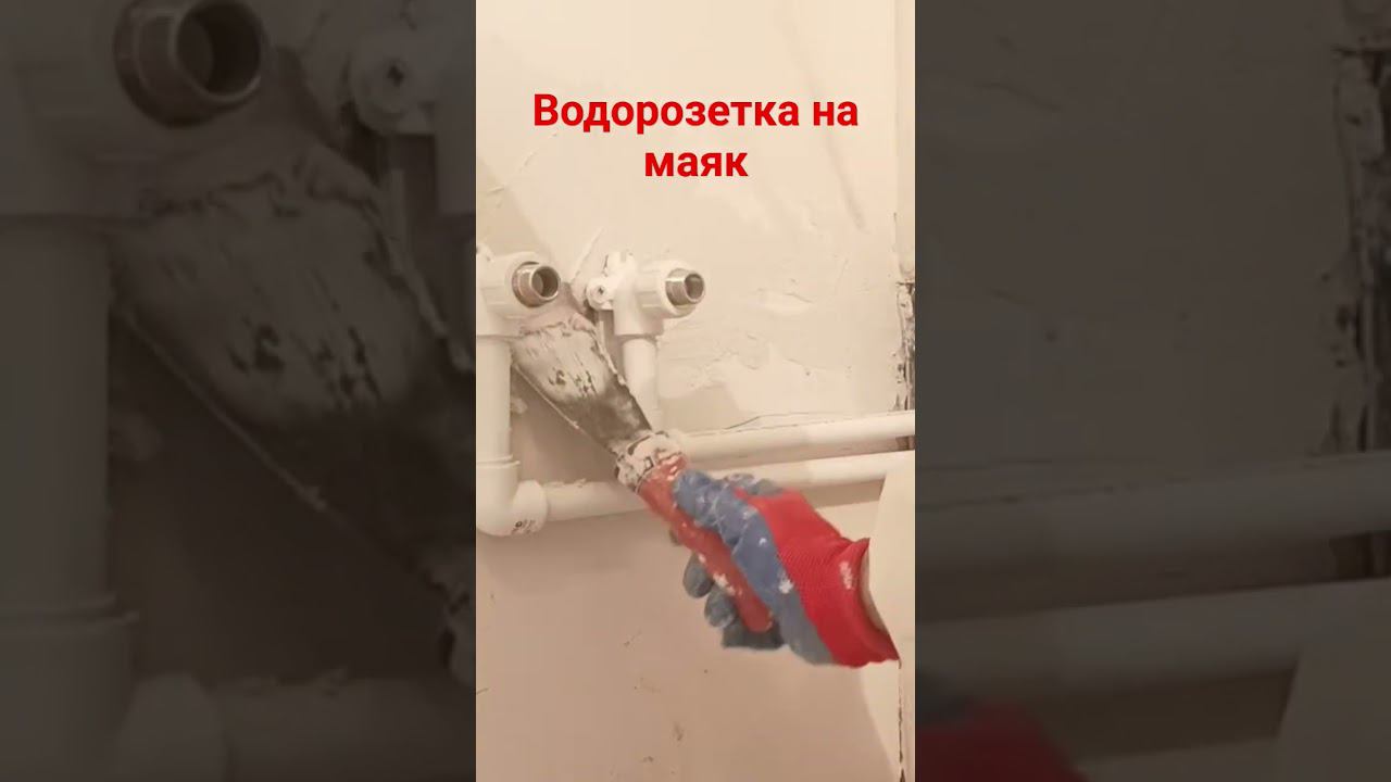Как штукатурить за трубами #штукатурка #трубы #шпатель смотреть онлайн