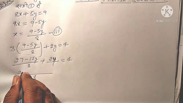 8x+5y=9,3x+2y=4 || 8x+5y=9,3x+2y=4 को प्रतिस्थापन विधि से हल करें। смотреть онлайн