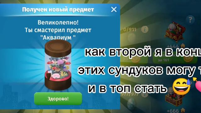 ОТКРЫВАЮ СУНДУКИ 💘|| мобильная Аватария ||ava fanta|| смотреть онлайн