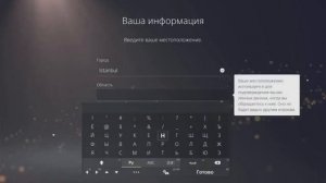 Как создать турецкий аккаунт Playstation 5