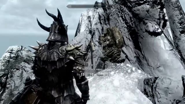 TES 5: Skyrim - Зазубренная кирка