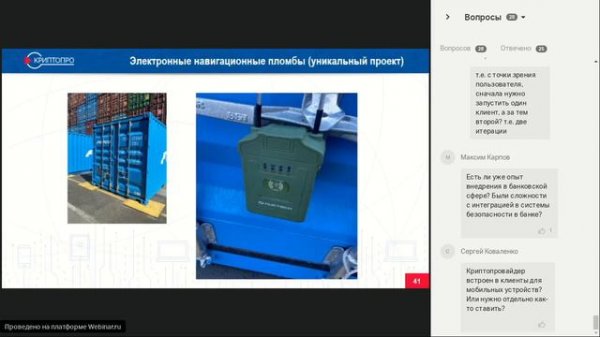 Обзор КриптоПро NGate 1.0 R2 с поддержкой IPsec. Соединяя сети и людей