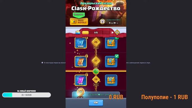 стрим по клеш роялю смотреть онлайн