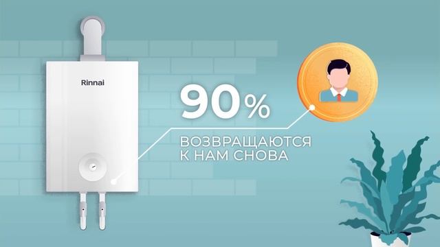 Комфорт, тепло и безопасность с Rinnai #риннай #котелриннай #настенныйкотел смотреть онлайн