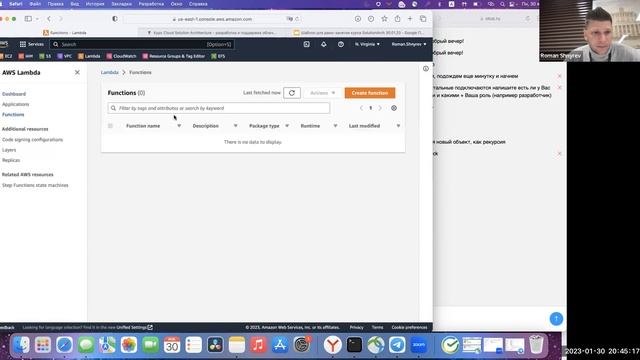 Архитектура построенная на событиях. Функции-как-сервис // курса «Cloud Solution Architecture» смотреть онлайн