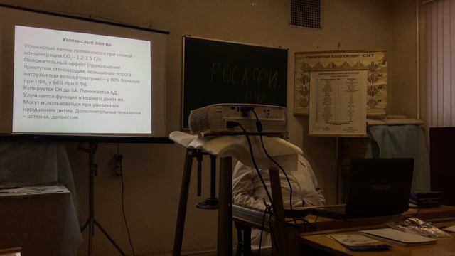 ФТ при ИБС 3 смотреть онлайн