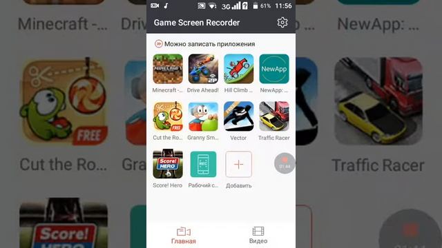 Top, запись с экрана!!! смотреть онлайн