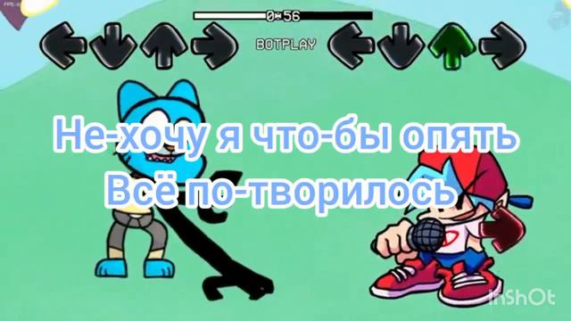 гамбол vs бойфренд на русском смотреть онлайн