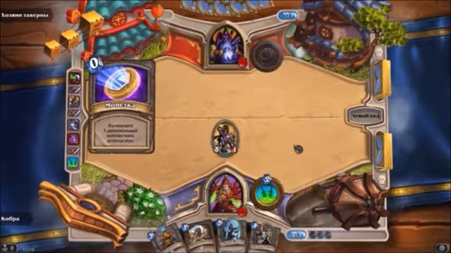 Hearthstone . Разбойник vs Чернокнижник (ИИ) смотреть онлайн