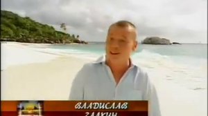 Остров Искушений. Часть 3 и 4