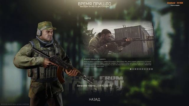Стрим Escape from Tarkov смотреть онлайн