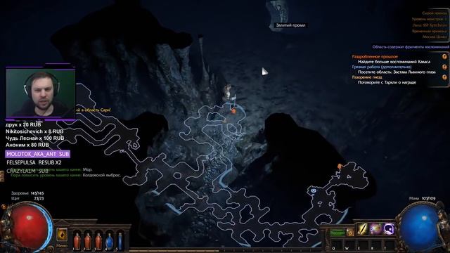 СТАРТ НОВОЙ ЛИГИ • Path of Exile 3.6 SYNTHESIS / СИНТЕЗ 1 смотреть онлайн