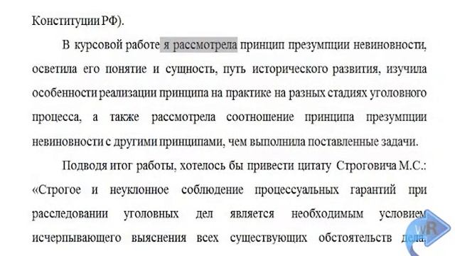 Советы по написанию курсовой работы и типичные ошибки смотреть онлайн