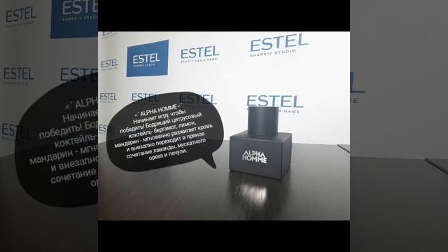 Ароматы парфюмерии от Estel Professional. смотреть онлайн