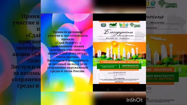 Ромашка,старшая гр №7, строение 67 смотреть онлайн