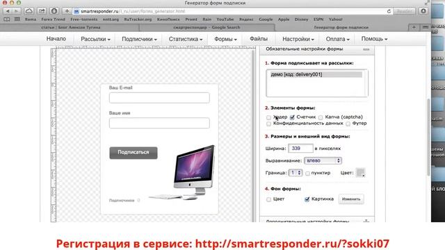 форма подписки для wordpress смотреть онлайн