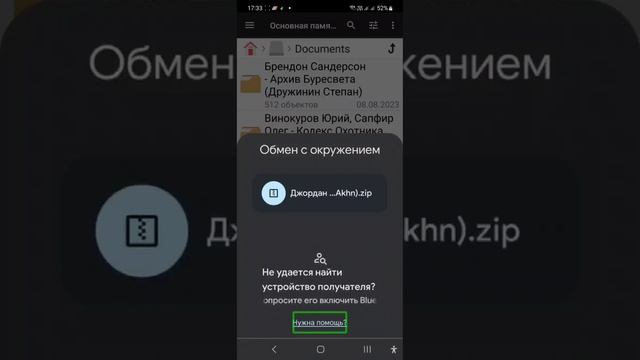 Как быстро передавать большие файлы на устройства по близости смотреть онлайн