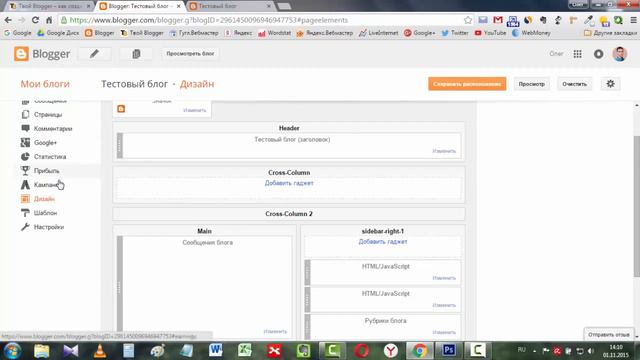 Как сделать шапку для блога 2 варианта смотреть онлайн